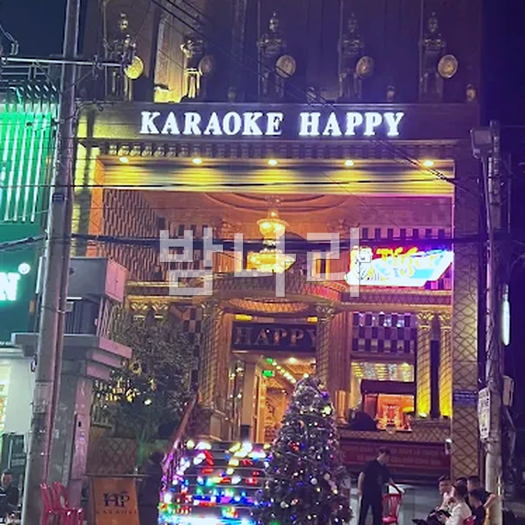 푸꾸옥 해피 가라오케 VIP룸의 넓은 소파와 무대 공간