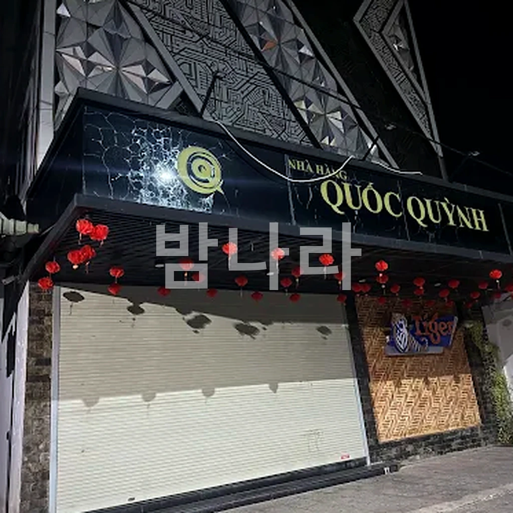 푸꾸옥 내셔널 뀐 가라오케 즈엉동 시내 빌딩