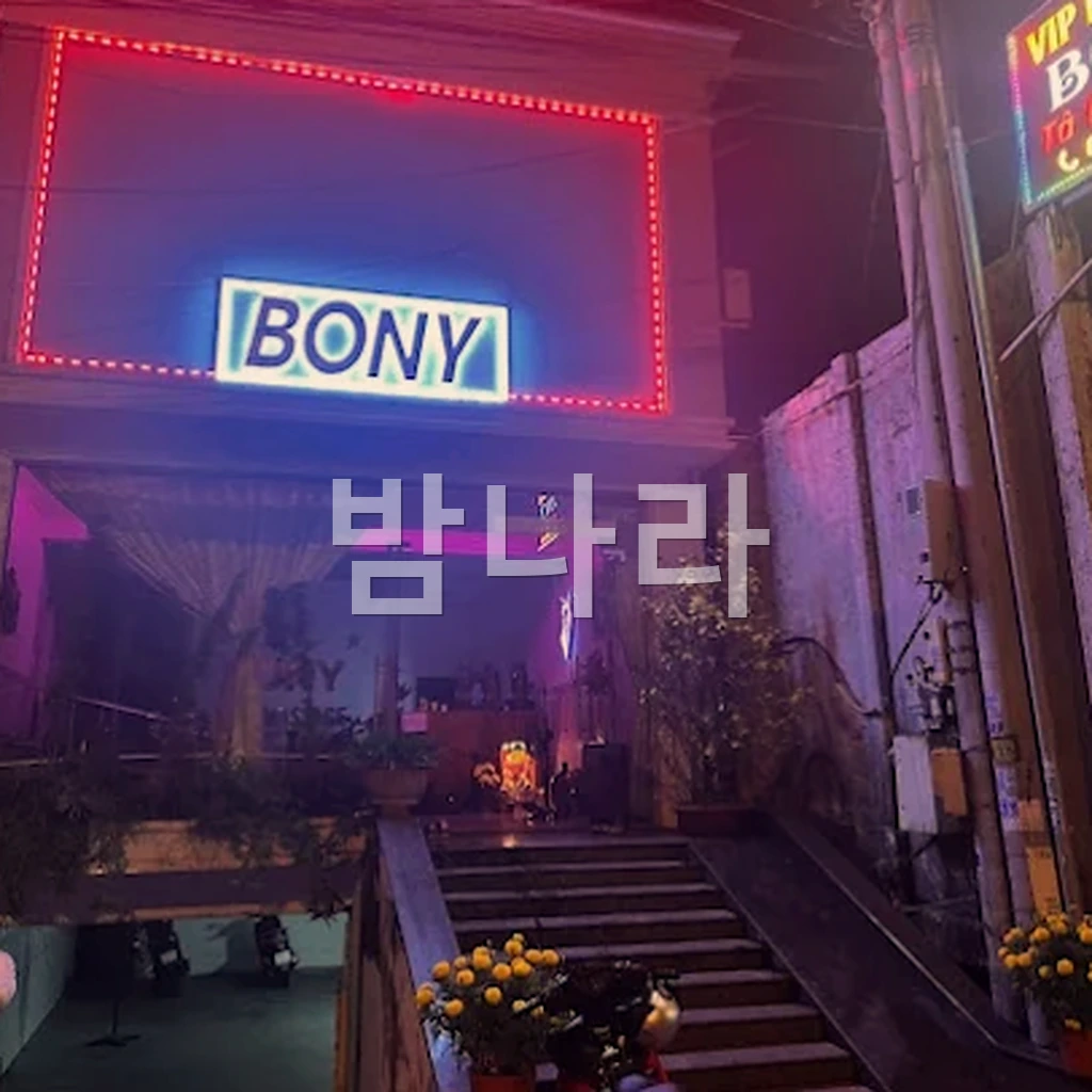 보니 스파 소금 허브 한증사우나 내부