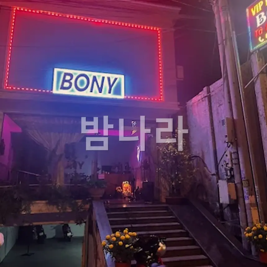 보니 스파 소금 허브 한증사우나 내부