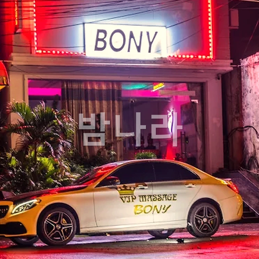 보니 스파 라운지와 대기 공간