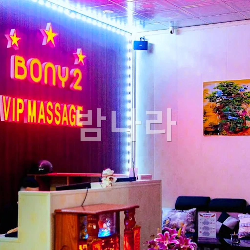 보니 스파 관리사 초이스 안내 분위기