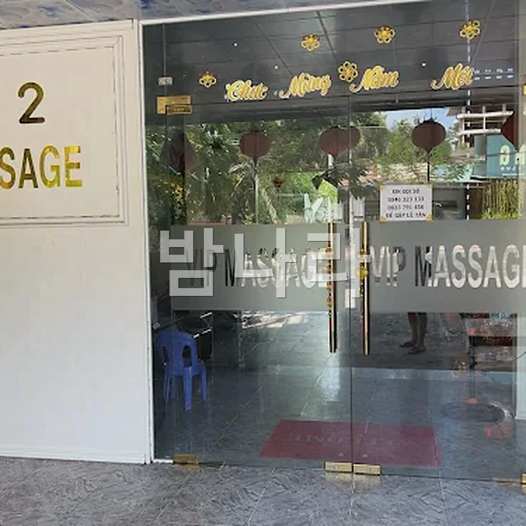 보니 스파 샤워 및 정리 공간