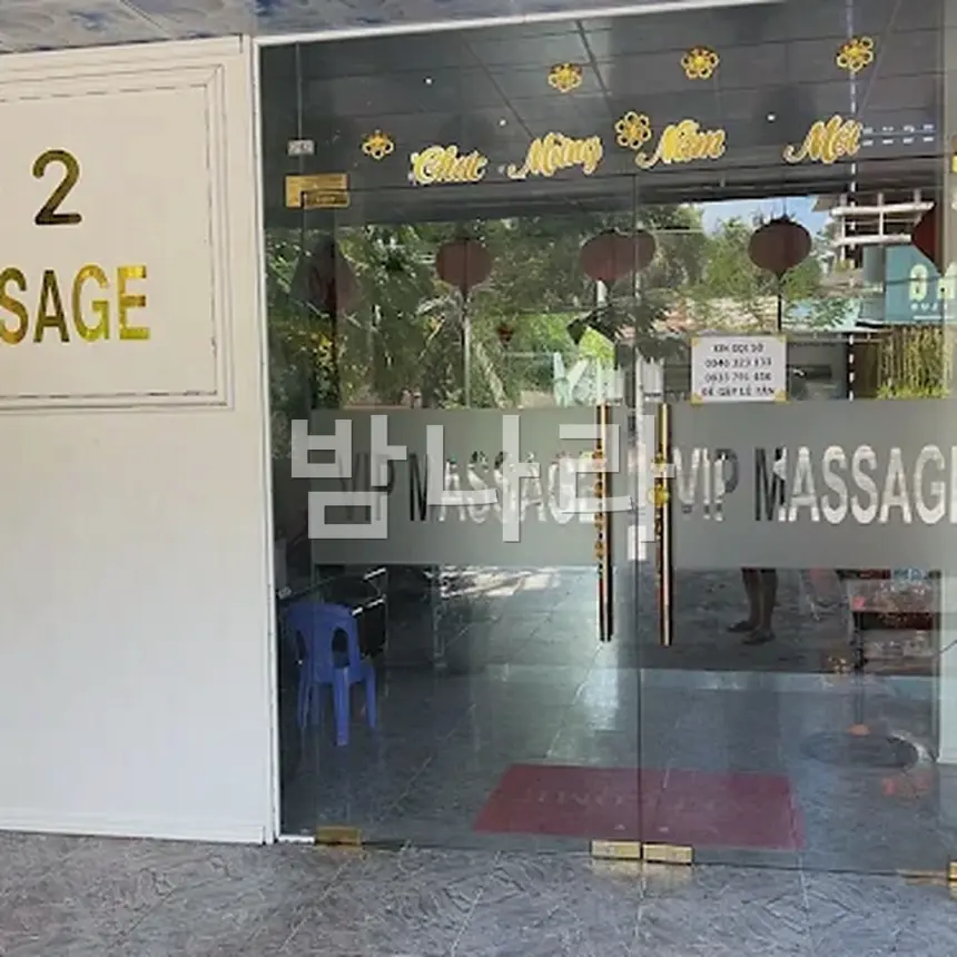 보니 스파 샤워 및 정리 공간