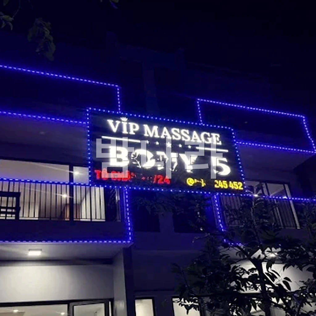 보니 스파 자주 묻는 질문 안내 데스크