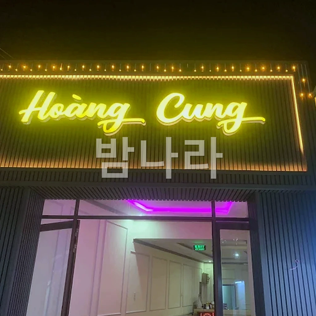 푸꾸옥 황궁 마사지 로비와 대기 공간 분위기