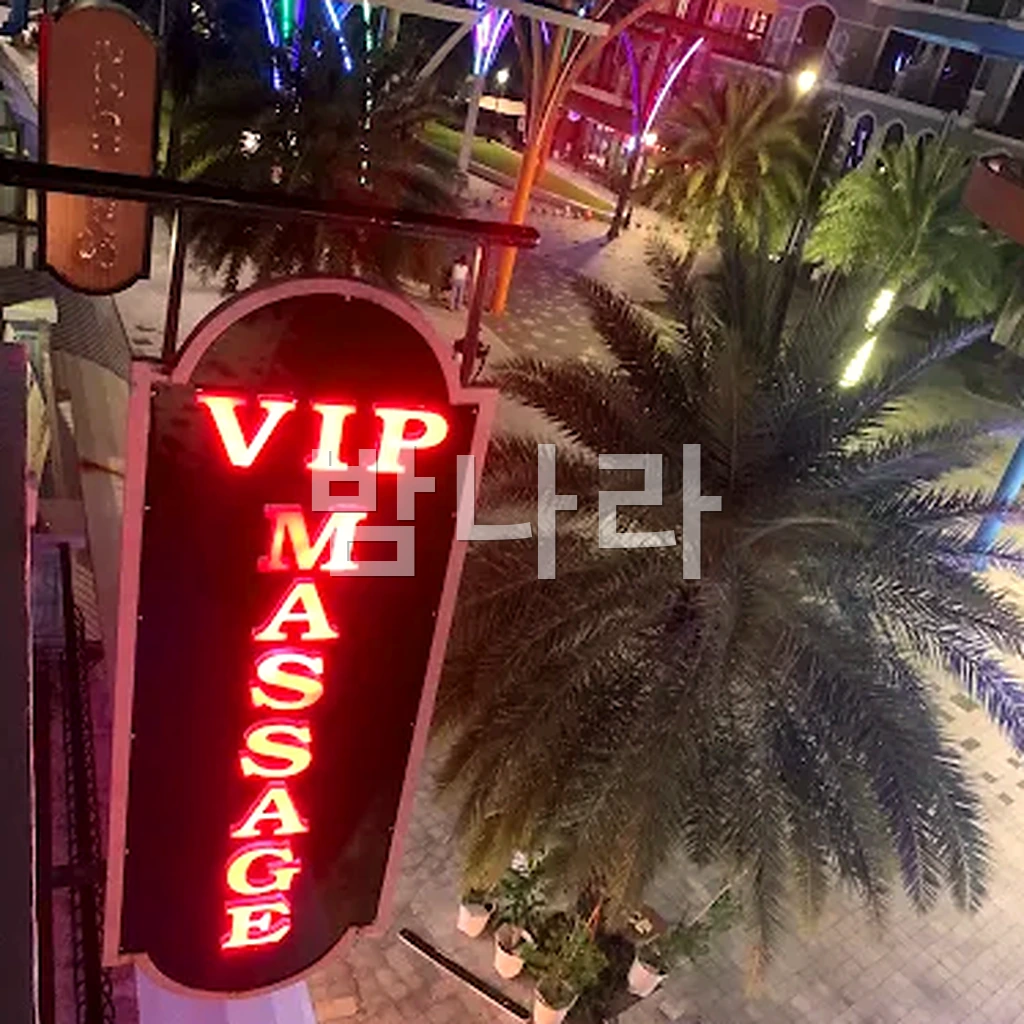 푸꾸옥 사쿠라 마사지 그랜드월드 권역 라운지 공간