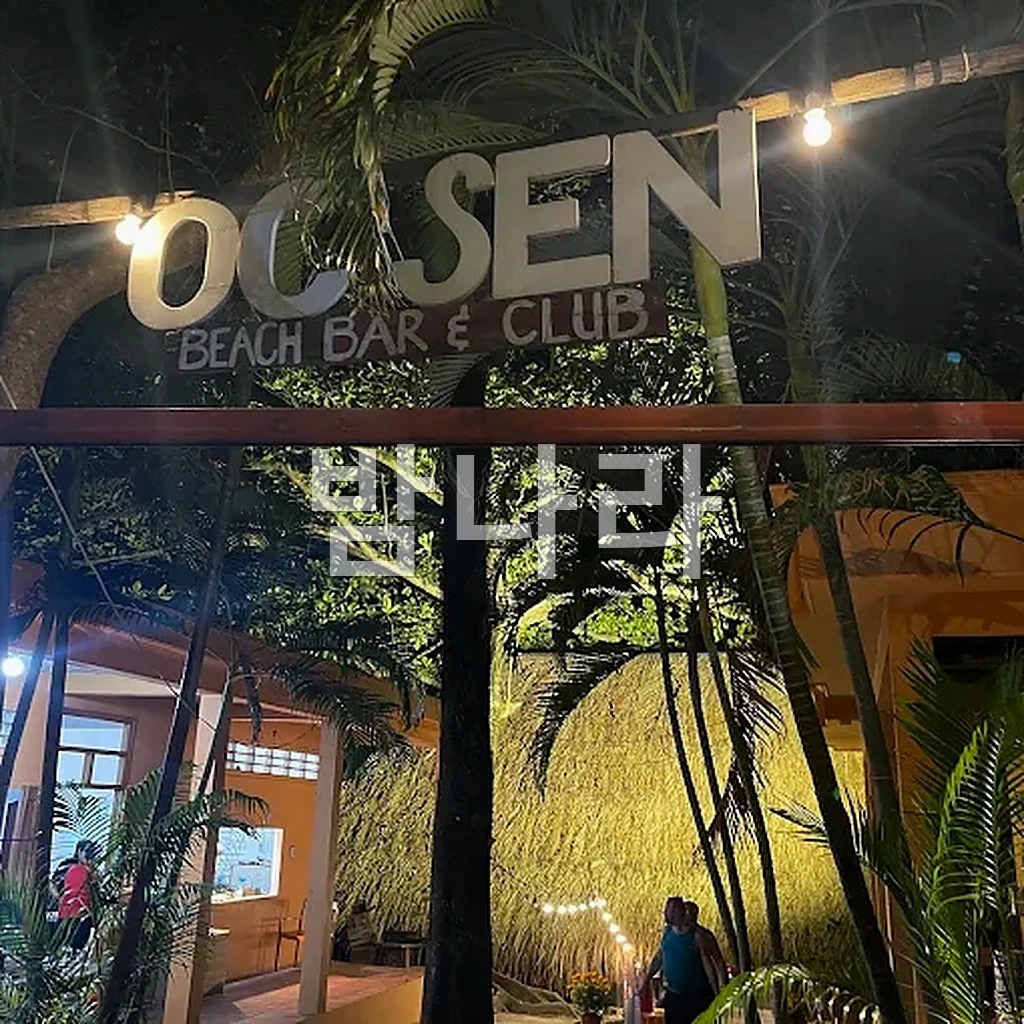 푸꾸옥 옥센 비치클럽 심야 DJ 파티로 달아오른 해변 플로어