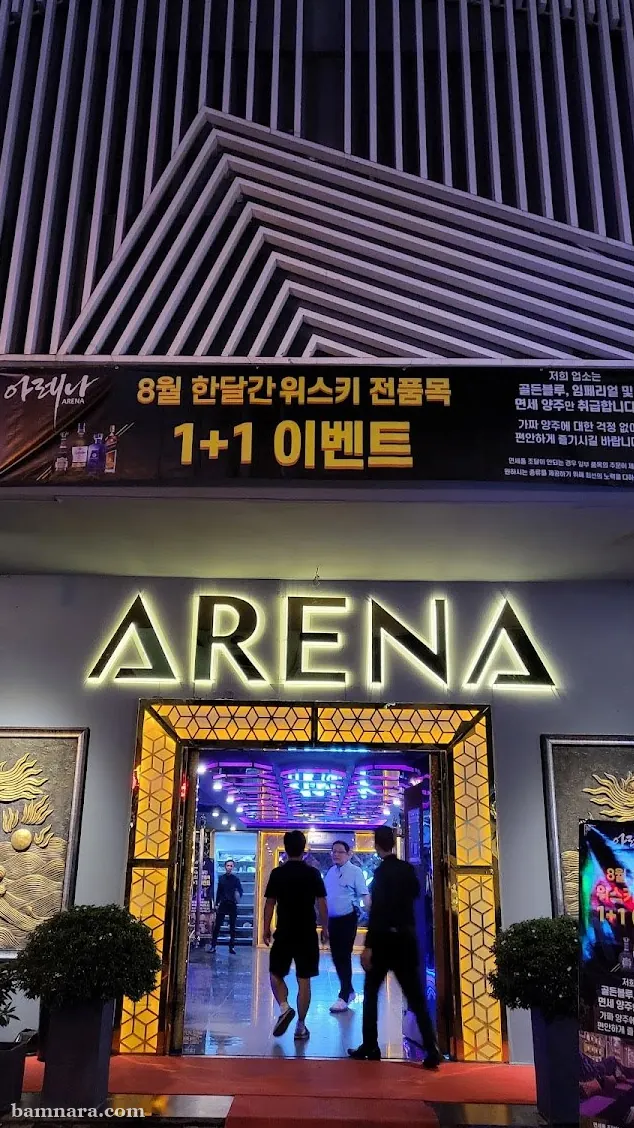 호치민 아레나 입구