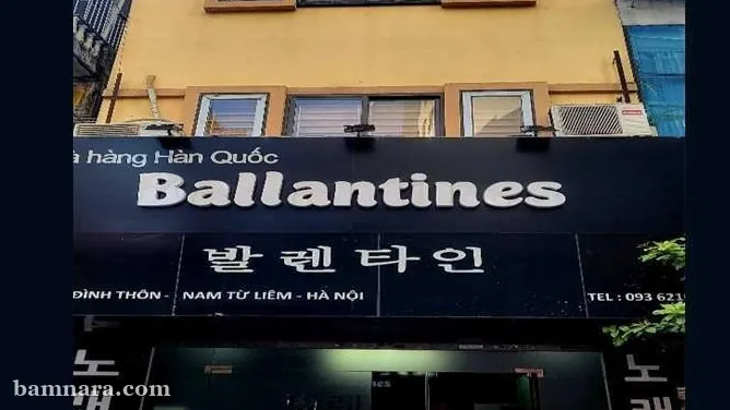하노이 발렌타인 가라오케 야간 외관 간판