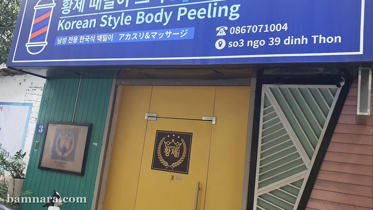 하노이 황제 스파 외관 간판
