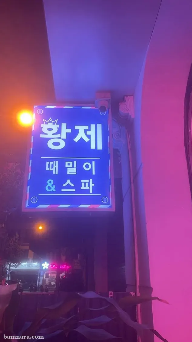 하노이 황제 스파 내부 전경