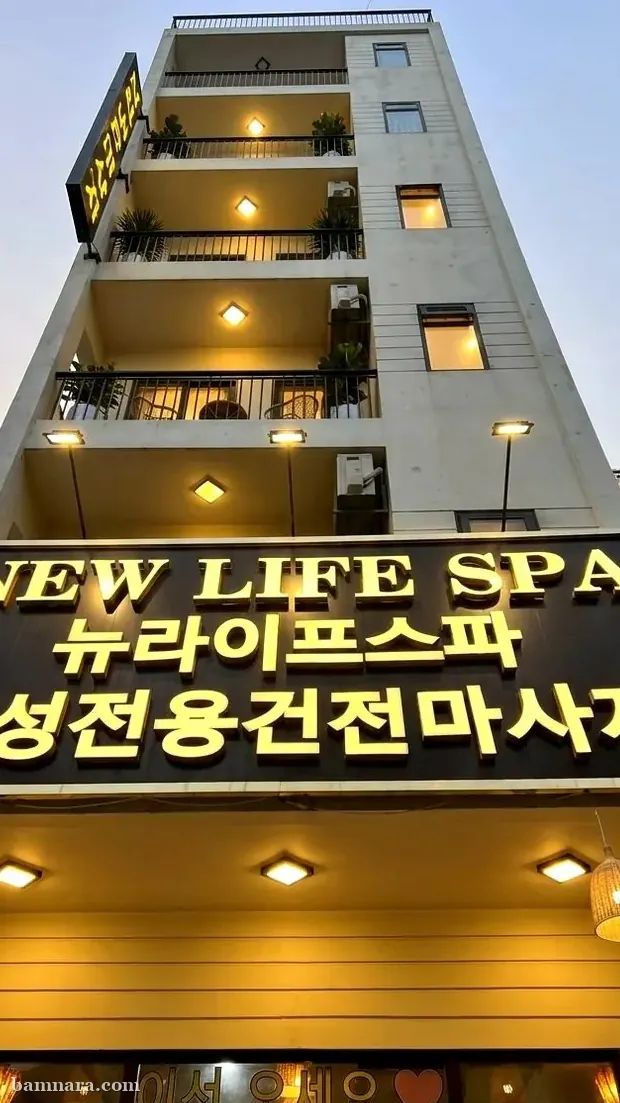 다낭 뉴라이프 스파 한방 야간 외관 간판