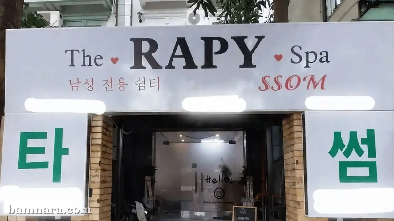 하노이 리스파 외관 간판