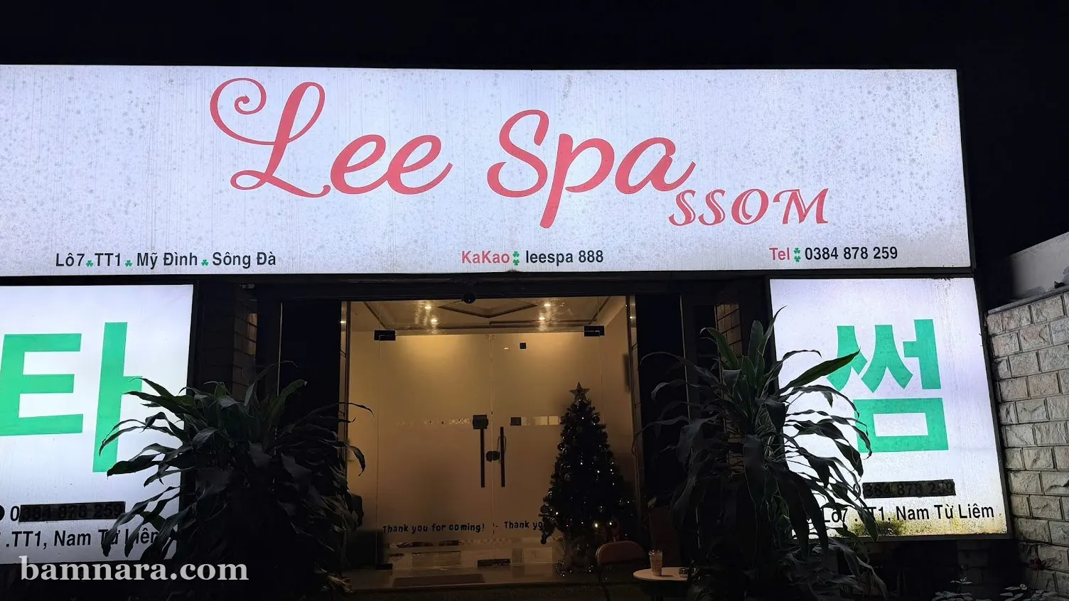 하노이 리스파 야간 외관 간판