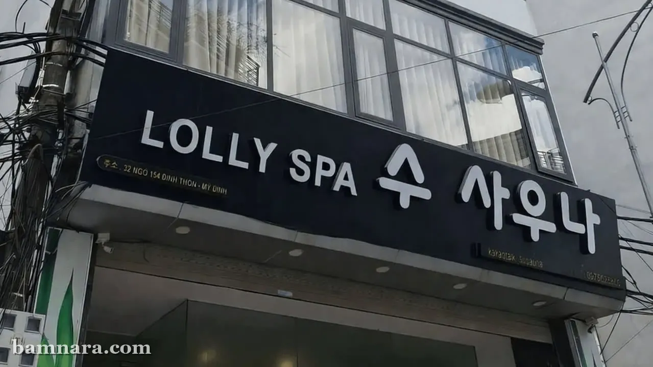 하노이 수 사우나 외관 간판